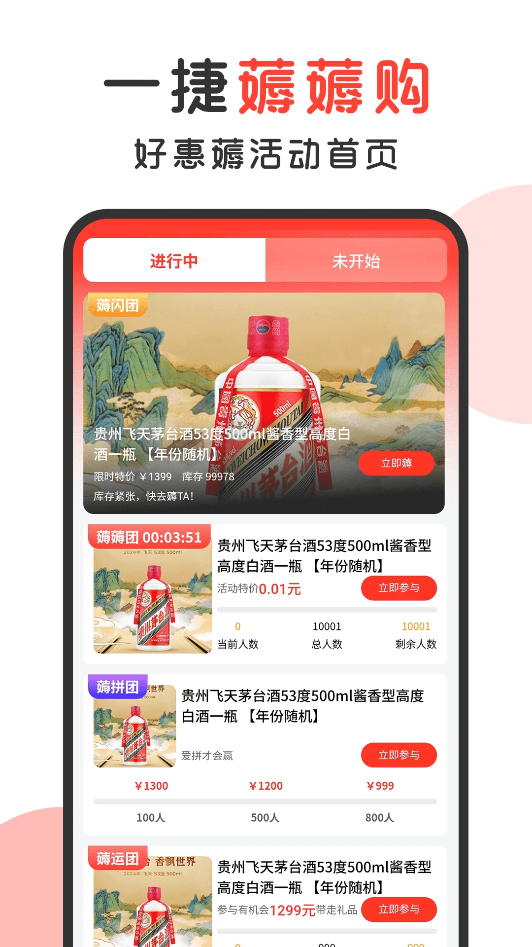 һ��޶޶��(ʡǮ����ƽ̨)v1.4.3 �ٷ����ͼ1