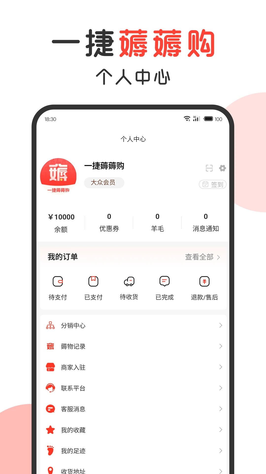 һ��޶޶��(ʡǮ����ƽ̨)v1.4.3 �ٷ����ͼ0