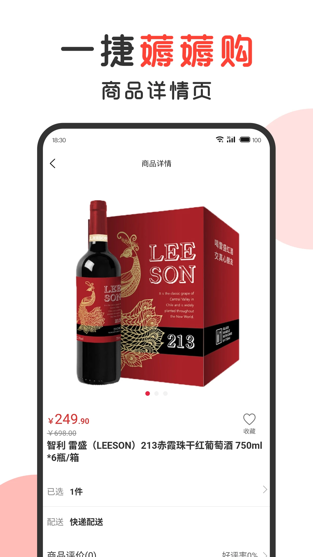 һ��޶޶��(ʡǮ����ƽ̨)v1.4.3 �ٷ����ͼ3