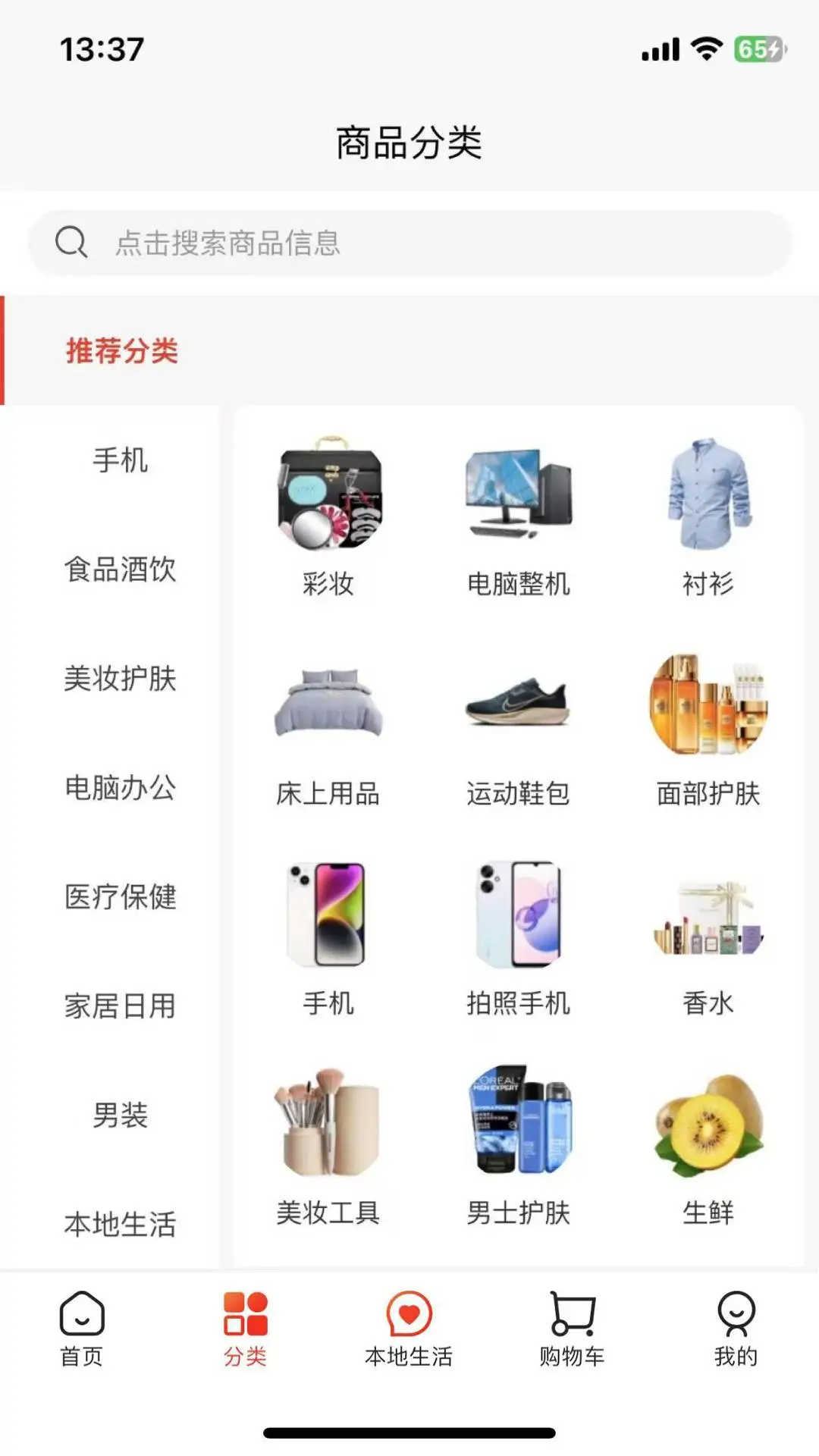 ���ϵ�(�ۺϷ���ƽ̨)v1.10.22 ��׿���ͼ1