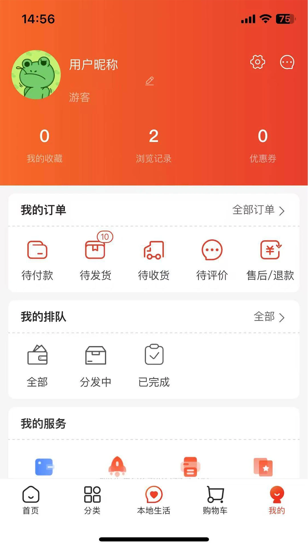 ���ϵ�(�ۺϷ���ƽ̨)v1.10.22 ��׿���ͼ2