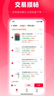��èװ�ޱ�(װ���������)v1.0.1 �ٷ����ͼ1