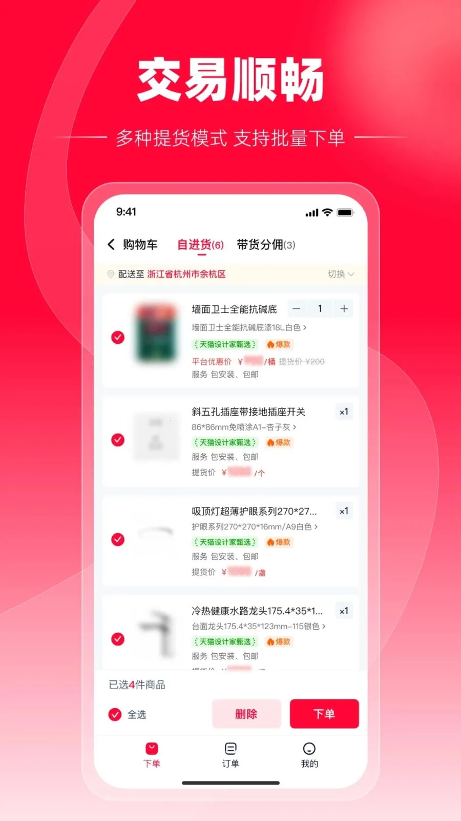 ��èװ�ޱ�(װ���������)