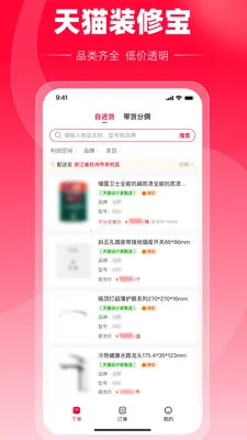 ��èװ�ޱ�(װ���������)v1.0.1 �ٷ����ͼ2