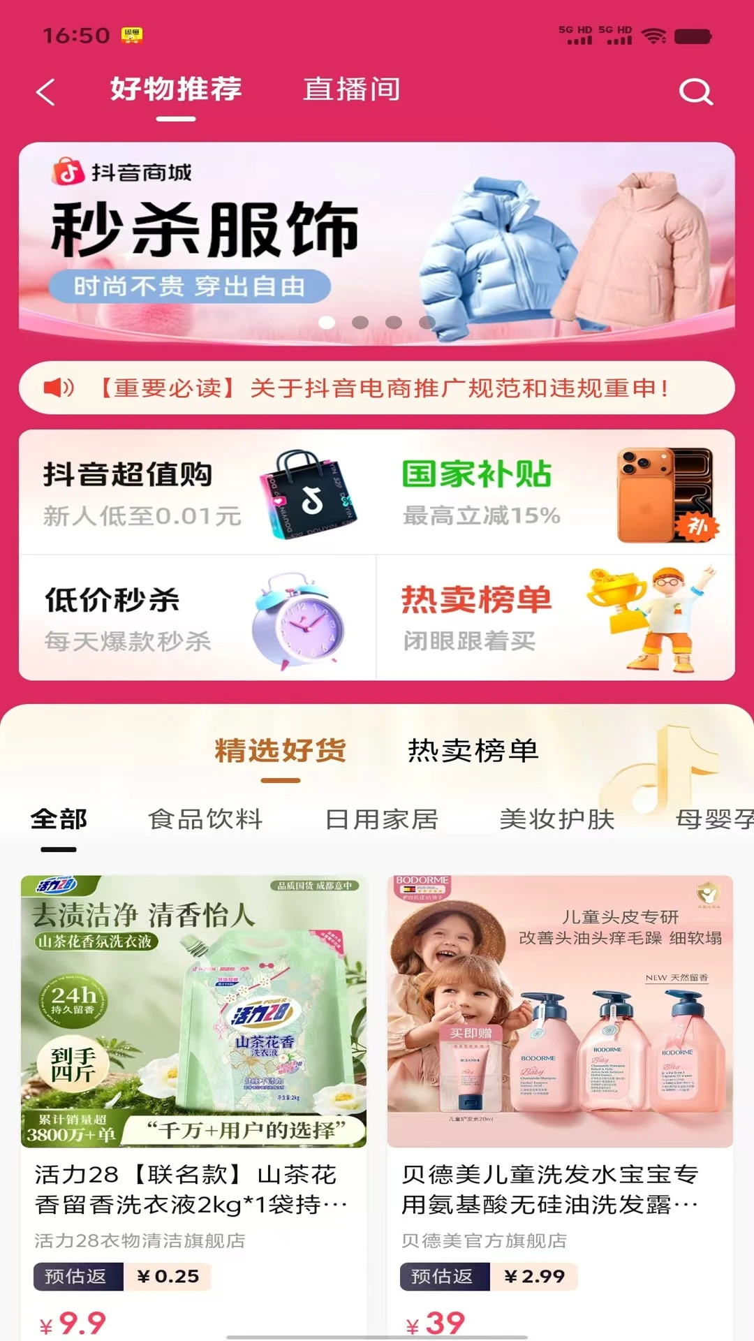 ��ʡʡ2026�ٷ�����v0.0.8 �ֻ����ͼ3