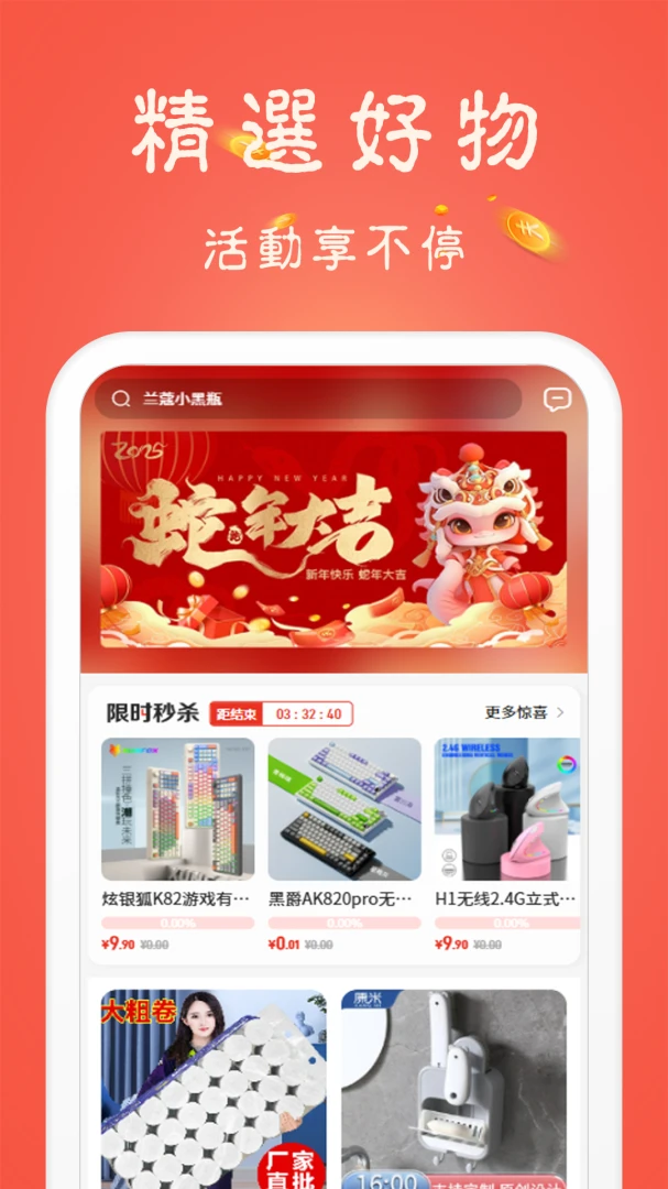 ���ű�2026�ٷ�����v3.4.0.1 ��Ѱ��ͼ1