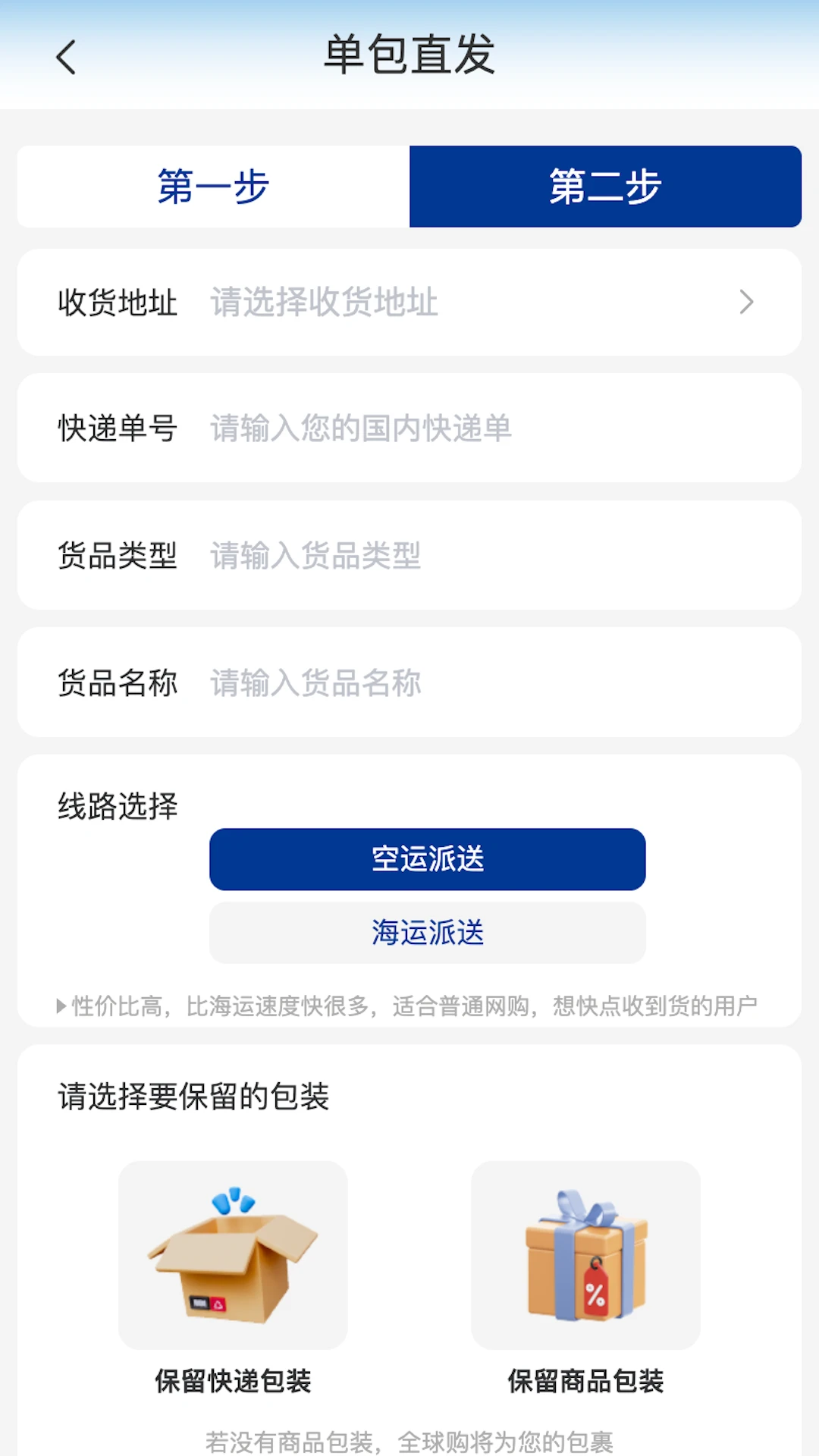 ȫ���(���˹���ƽ̨)v1.0.79 �ֻ����ͼ1