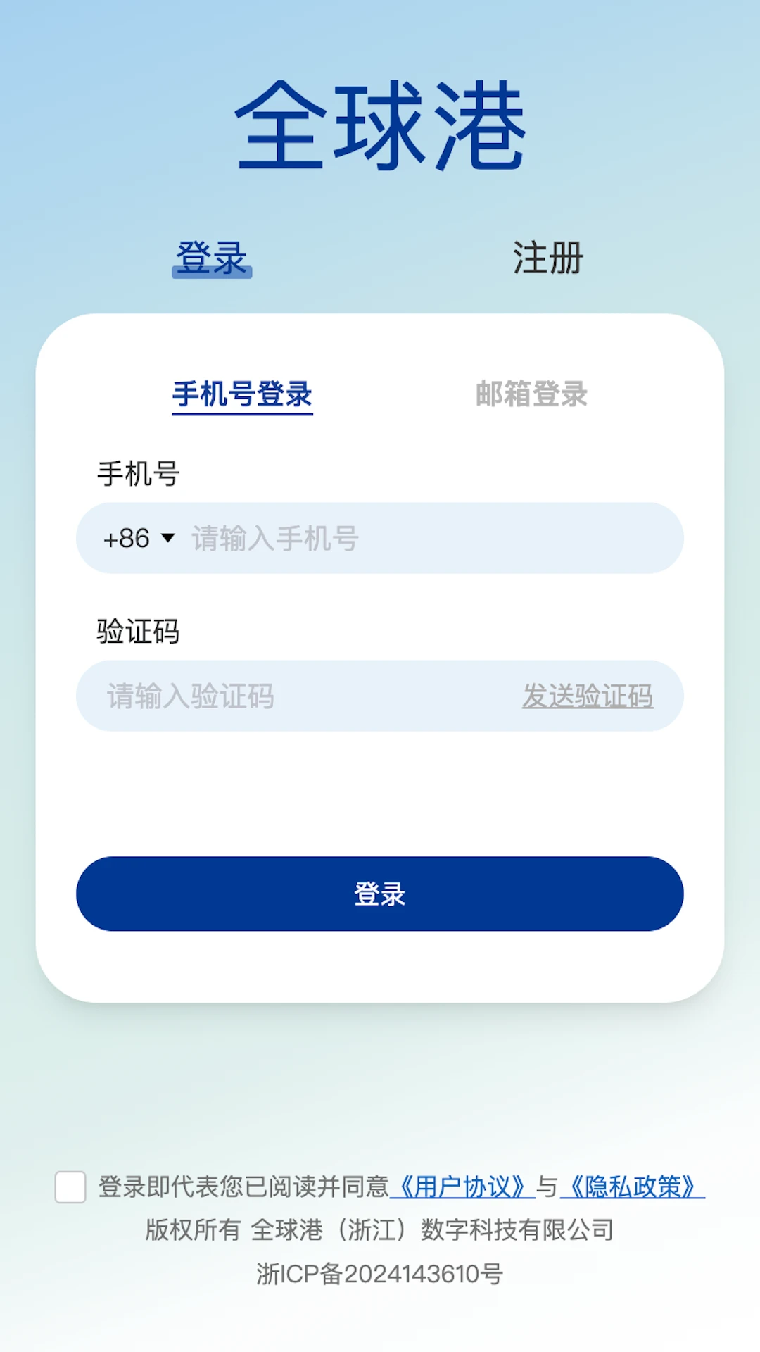ȫ���(���˹���ƽ̨)v1.0.79 �ֻ����ͼ0