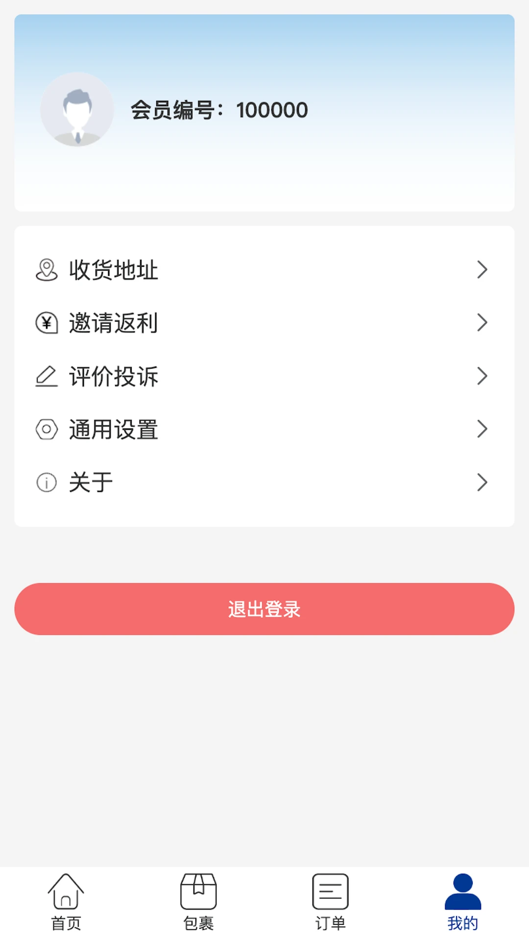 ȫ���(���˹���ƽ̨)v1.0.79 �ֻ����ͼ2