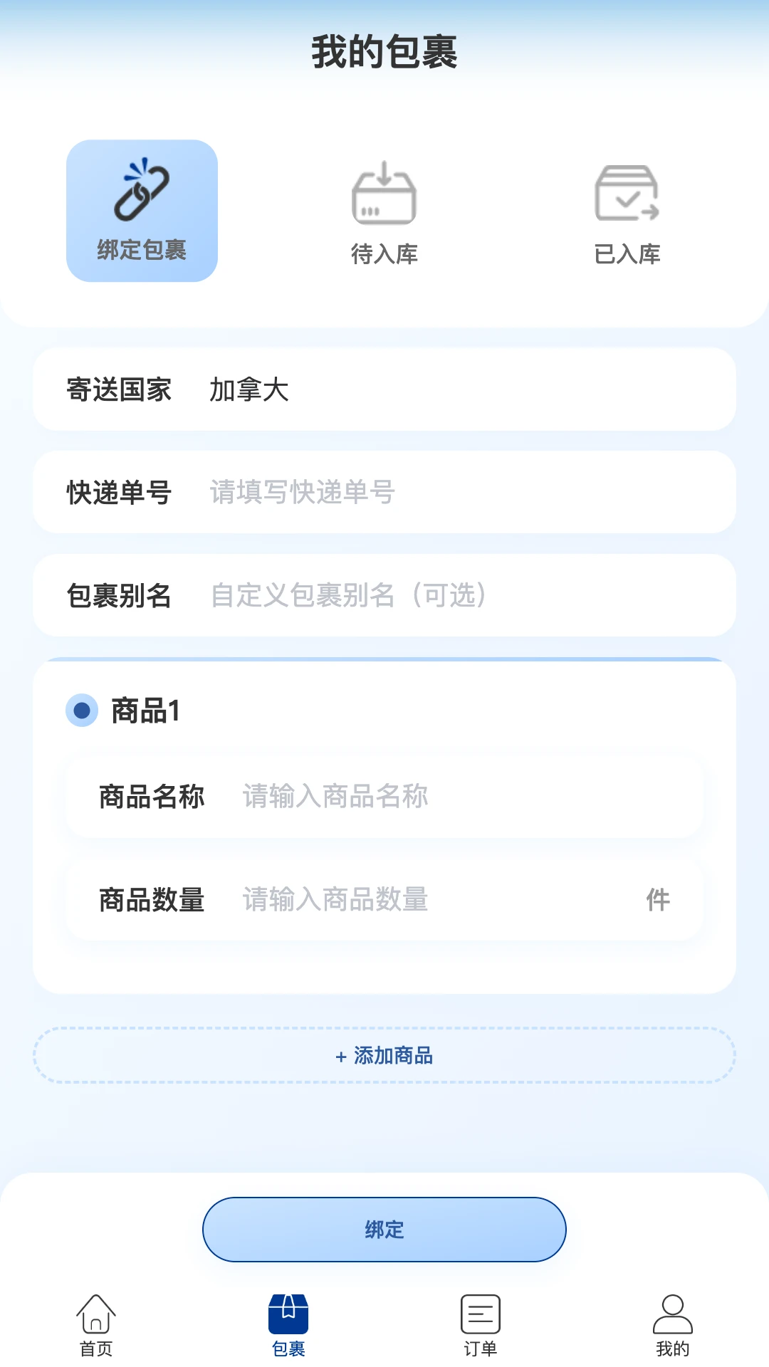 ȫ���(���˹���ƽ̨)v1.0.79 �ֻ����ͼ3
