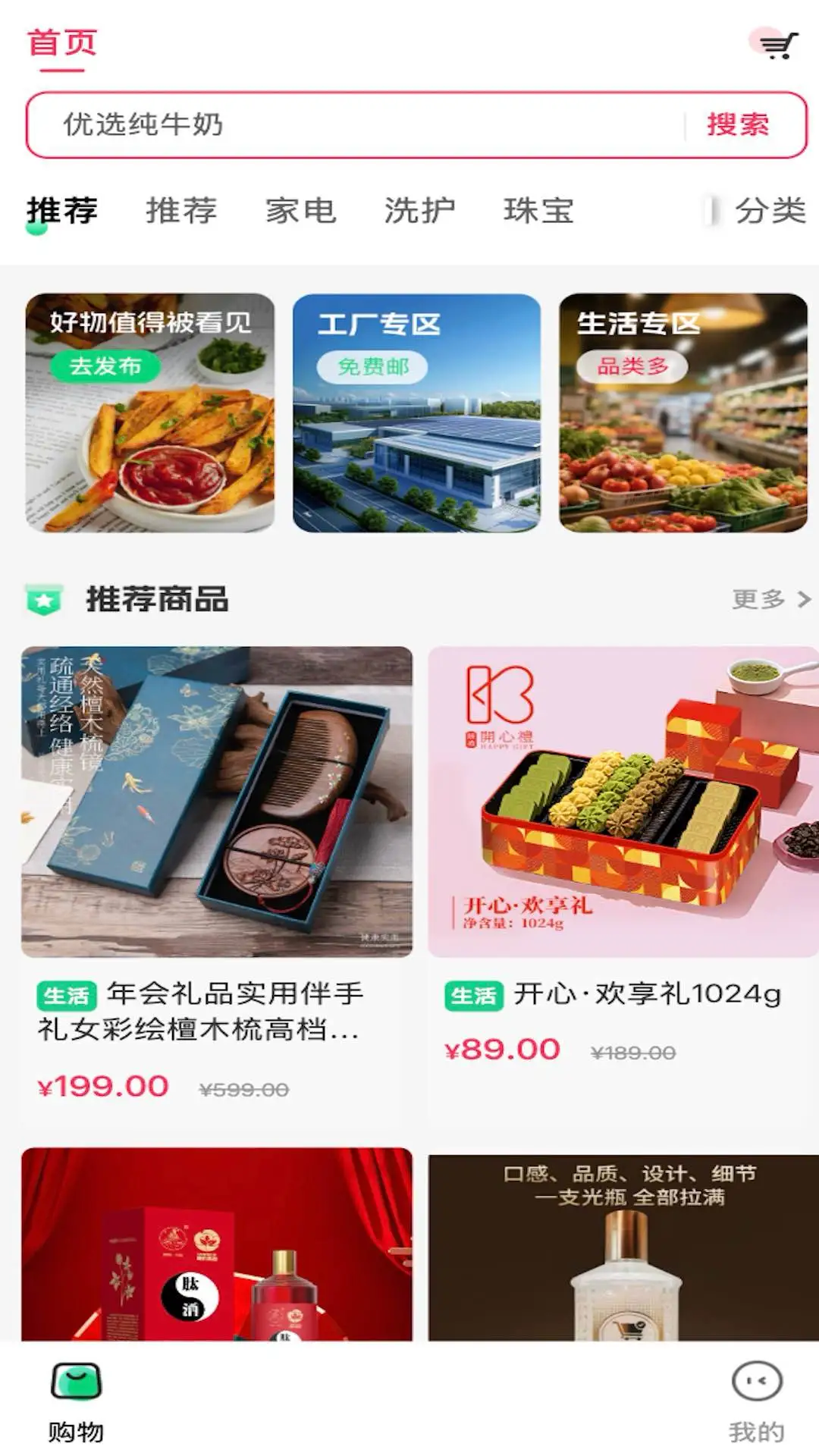 ������ѡ�����ֻ���v1.1.2 �ٷ����ͼ1
