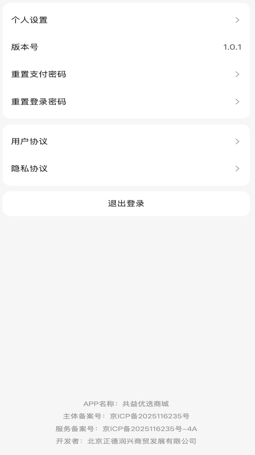 ������ѡ�����ֻ���v1.1.2 �ٷ����ͼ2