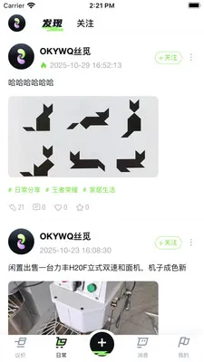 okywq(���ֽ���ƽ̨)v1.0.17 ��׿���ͼ2