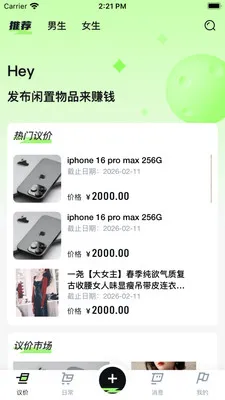okywq(���ֽ���ƽ̨)v1.0.17 ��׿���ͼ0