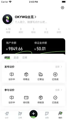 okywq(���ֽ���ƽ̨)v1.0.17 ��׿���ͼ3