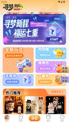 Ѱ�γ���(�������ƽ̨)v2.4.5 ��Ѱ��ͼ0