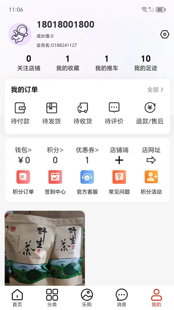 ������(�罻����ƽ̨)v9.2 �ֻ����ͼ2