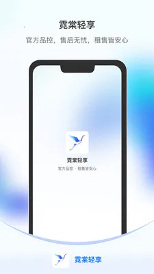 霓棠轻享2026官方正版v1.1.9 安卓版截图0