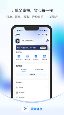 霓棠轻享2026官方正版v1.1.9 安卓版截图3