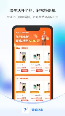 霓棠轻享2026官方正版v1.1.9 安卓版截图2