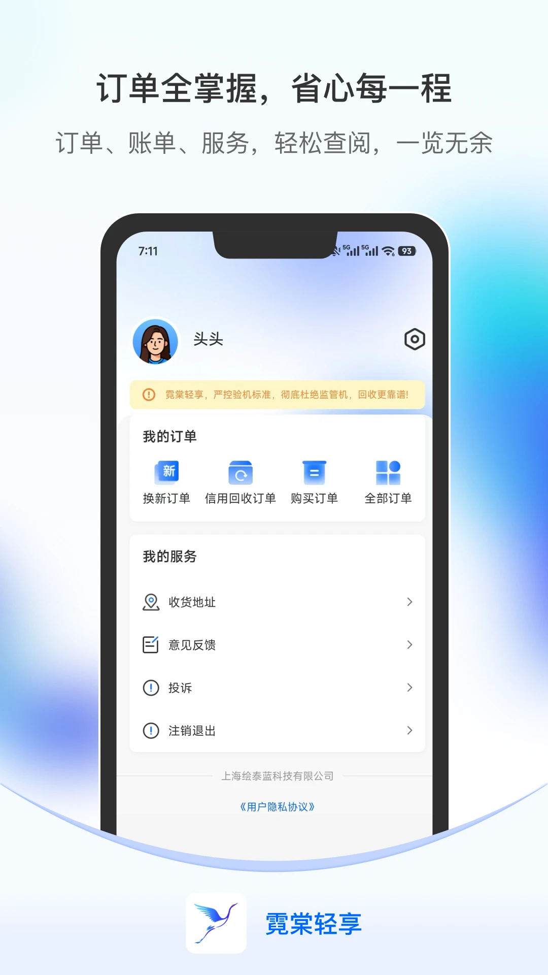 霓棠轻享2026官方正版 霓棠轻享2026官方正版