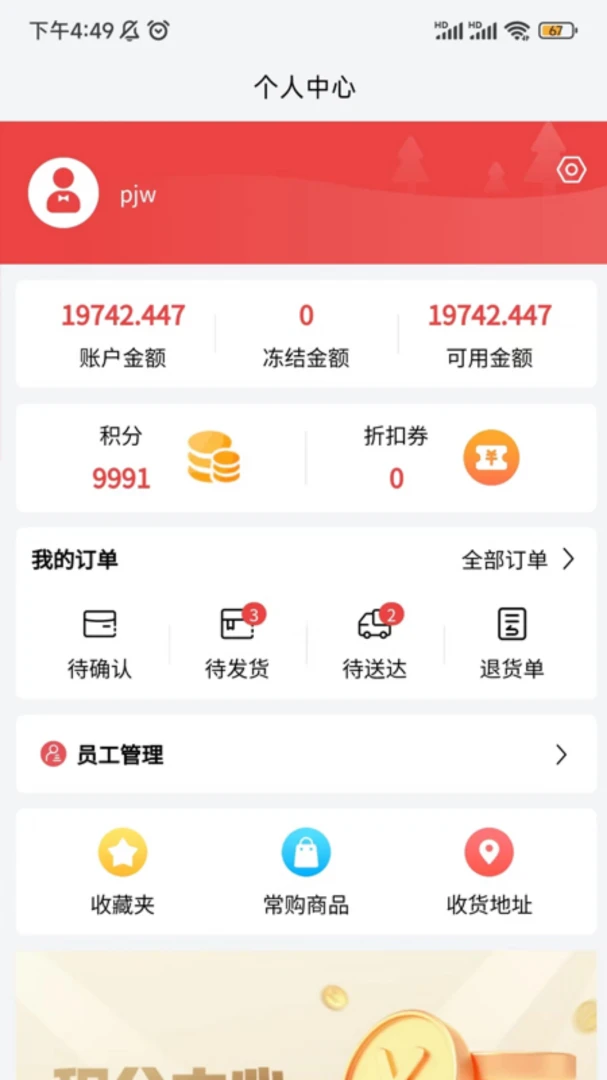 至上供应链网上最新手机版v1.3.7 免费版截图2