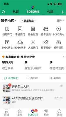 boboboom2026���°汾v2.0.5 ��Ѱ��ͼ1