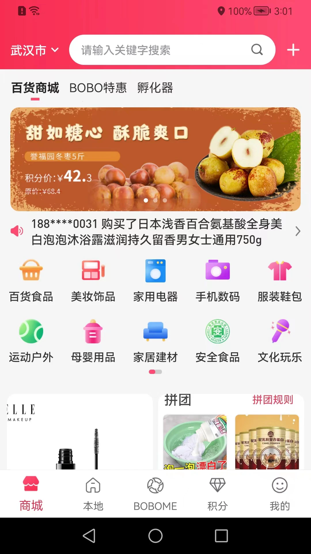boboboom2026���°汾