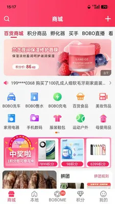 boboboom2026���°汾v2.0.5 ��Ѱ��ͼ3