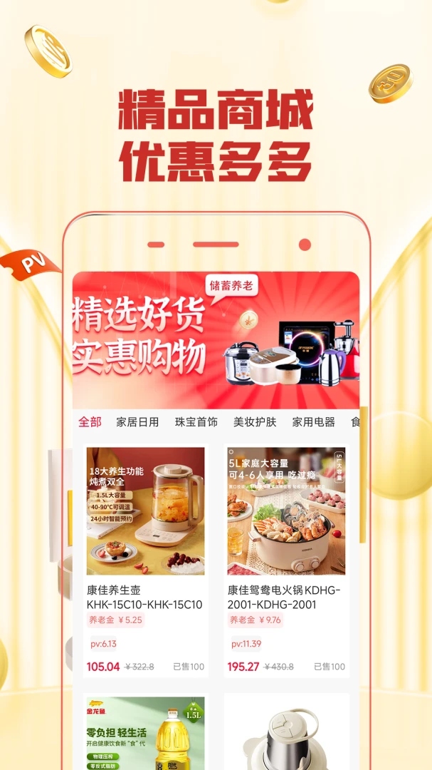 �Ҹ���(����Ӫ��ƽ̨)v3.0.1 ��Ѱ��ͼ0