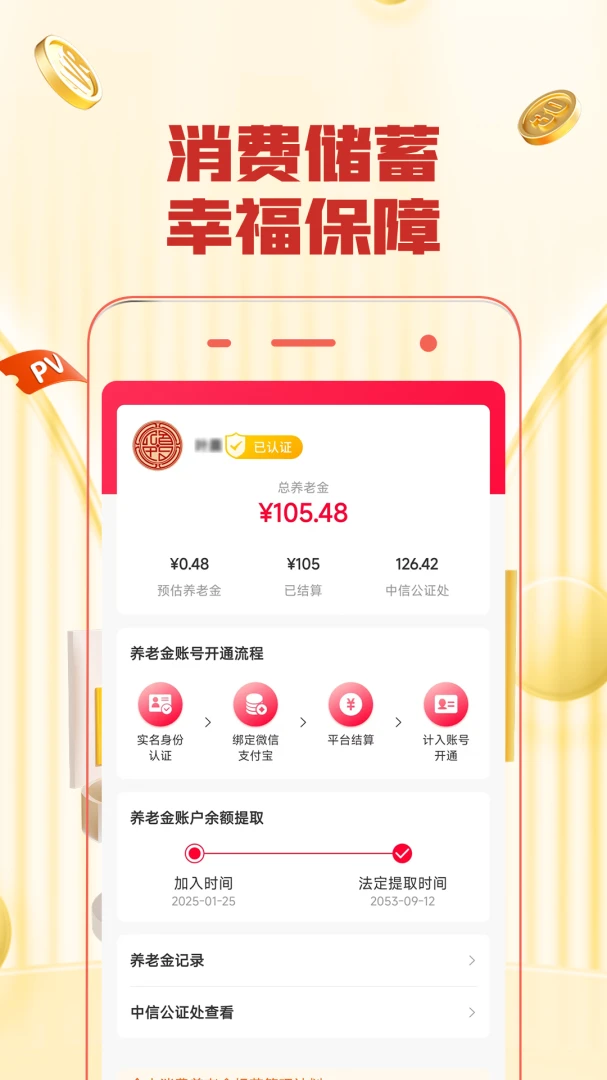 �Ҹ���(����Ӫ��ƽ̨)v3.0.1 ��Ѱ��ͼ2