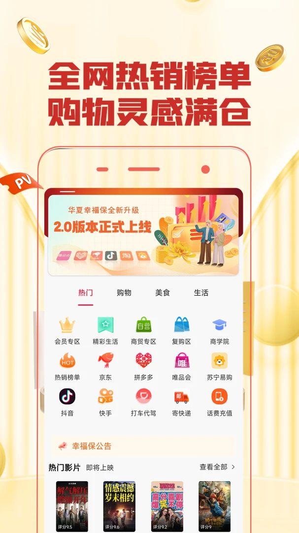 �Ҹ���(����Ӫ��ƽ̨)v3.0.1 ��Ѱ��ͼ1
