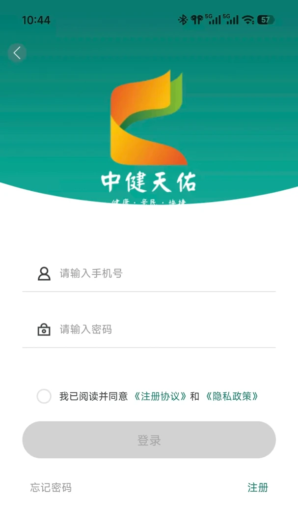 �н�����2026�ٷ����°汾v2.0.0 �ٷ����ͼ1