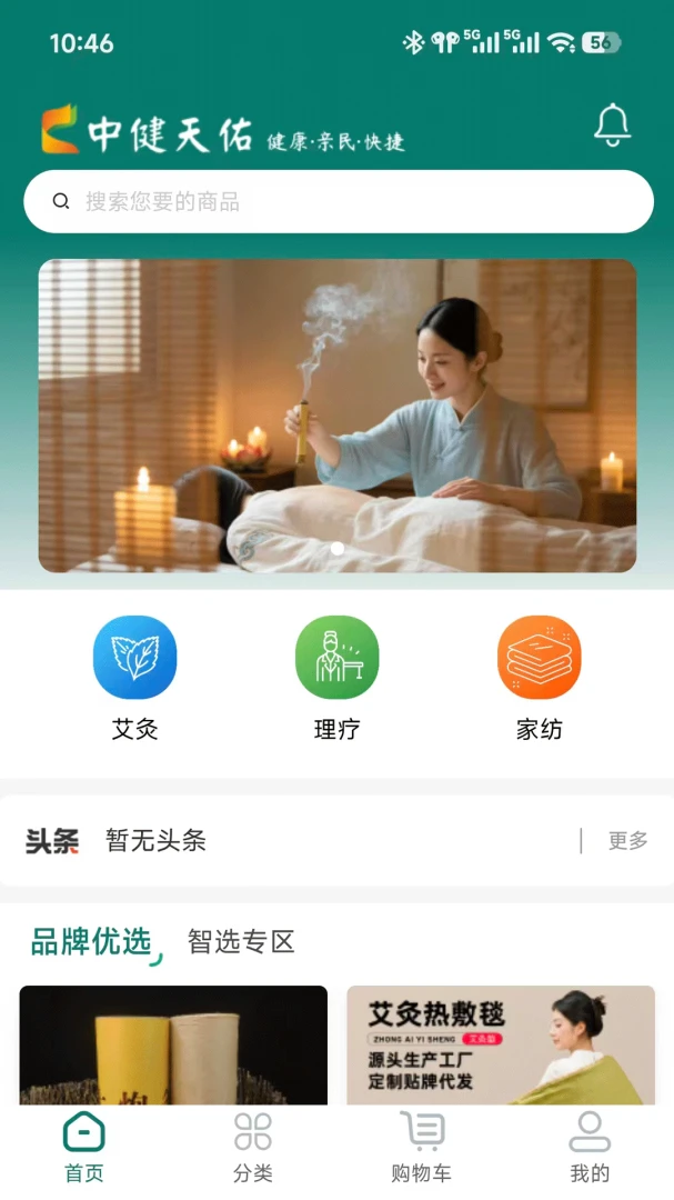 �н�����2026�ٷ����°汾v2.0.0 �ٷ����ͼ2