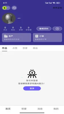 �����(AI��������ƽ̨)v1.2.10 ��׿���ͼ0