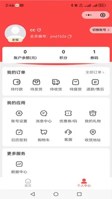��������2026���°汾v1.6.16 ��׿���ͼ3