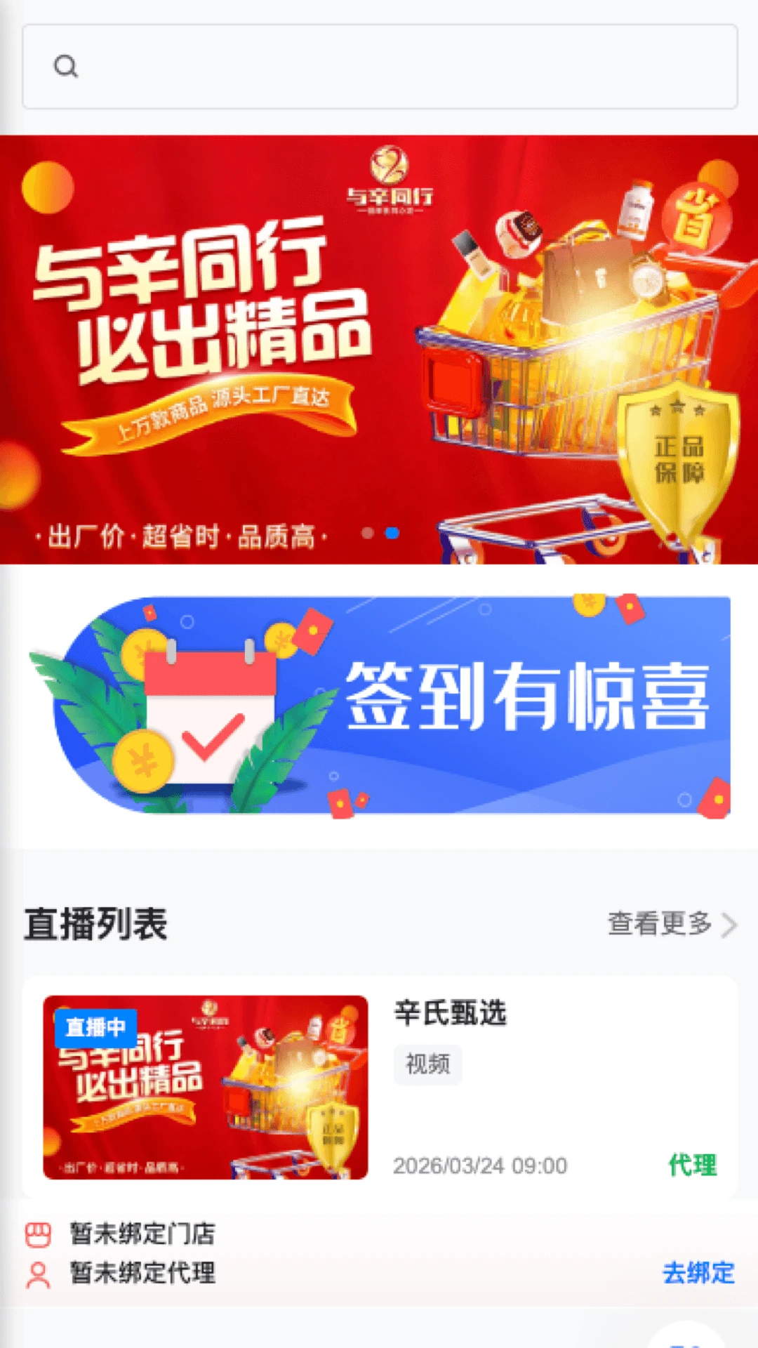 ����ͬ��(ֱ������APP)v26.08.11 ��׿���ͼ1