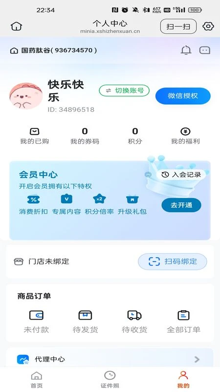 ����ͬ��(ֱ������APP)v26.08.11 ��׿���ͼ2