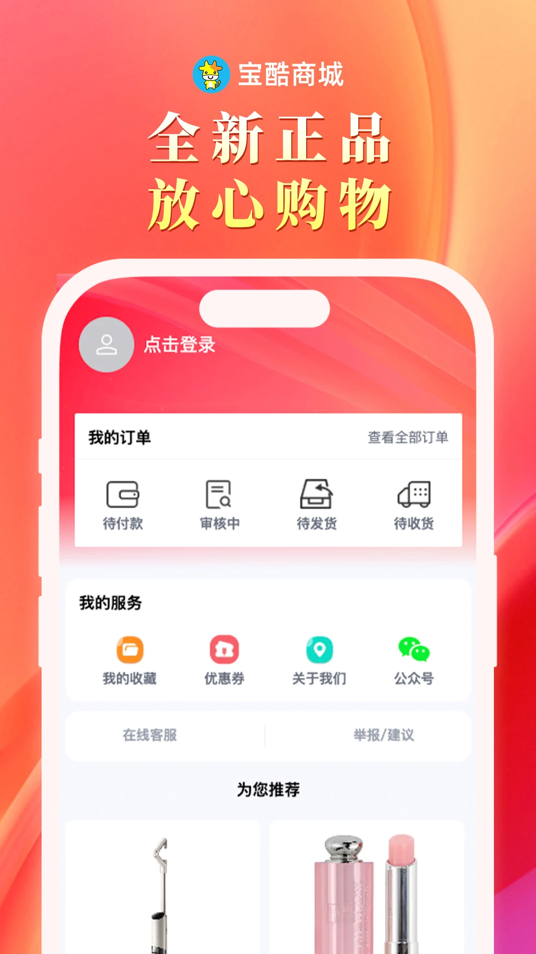 �����̳�2026���°汾v2.1.8 �ٷ����ͼ0