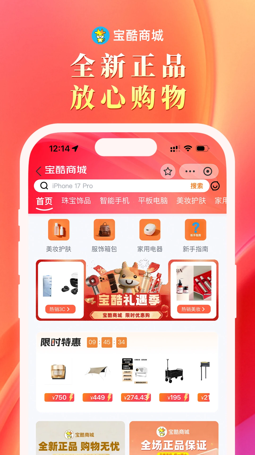 �����̳�2026���°汾v2.1.8 �ٷ����ͼ1