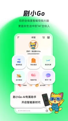 剧里购最新手机版v1.1.3 手机版截图2