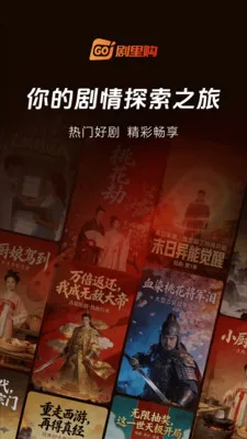 剧里购最新手机版v1.1.3 手机版截图1