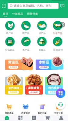 �̩��Ʒ�����ֻ���v3.0.3 ��Ѱ��ͼ1