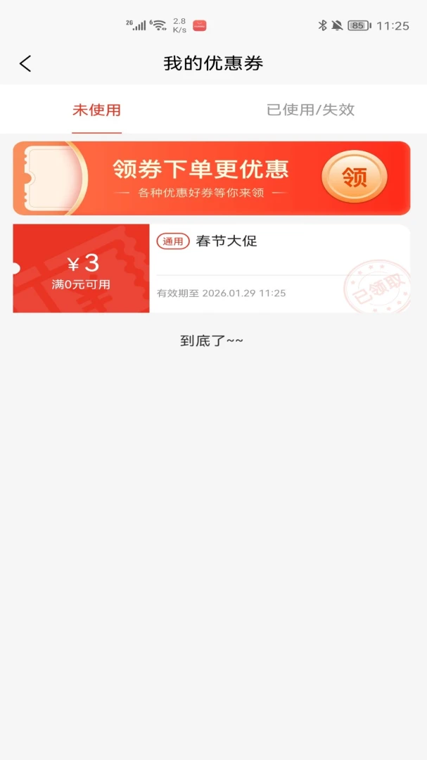 �Ҹ�����88882026�ٷ�����v2.1.4 ��Ѱ��ͼ1