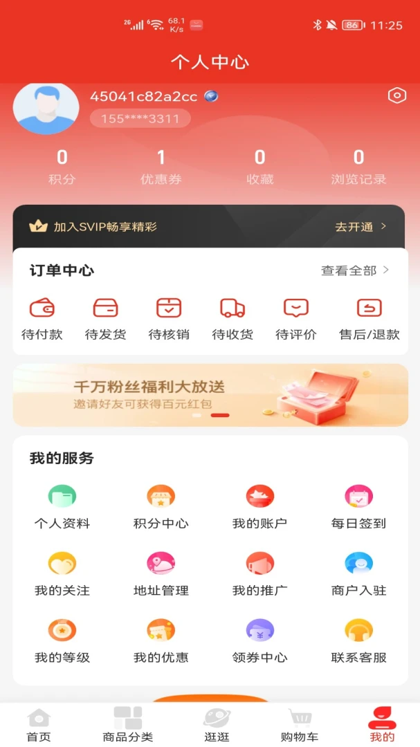 �Ҹ�����88882026�ٷ�����v2.1.4 ��Ѱ��ͼ0