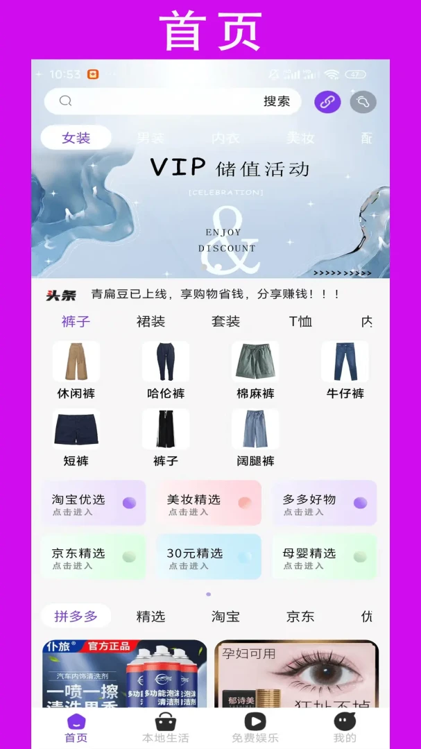 ��ⶹ(���̵���APP)v4.5.6 �ٷ����ͼ2
