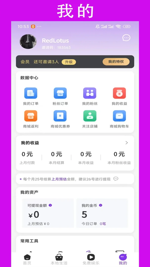 ��ⶹ(���̵���APP)v4.5.6 �ٷ����ͼ0