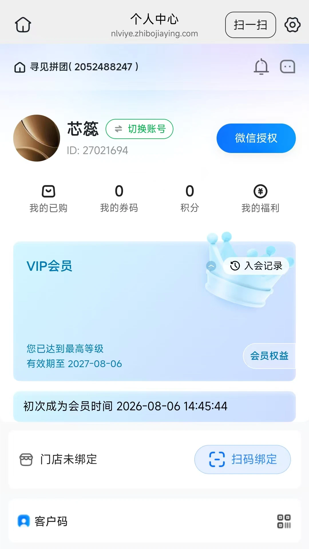 �ú�����(Ӫ����������)v26.08.12 ��׿���ͼ1