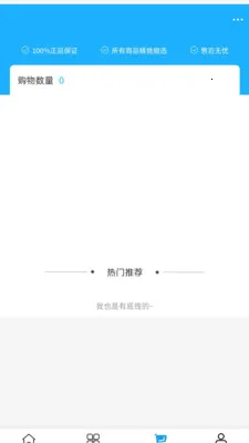 ��������ͨ(����ְ�ƽ̨)v2.0 �ֻ����ͼ1