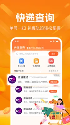 ƴƴ�Żݹ�-ʡǮ�Ż�ȯ(����ʡǮ����)v1.1.3 �ٷ����ͼ1